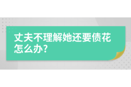 长岭讨债公司成功追讨回批发货款50万成功案例